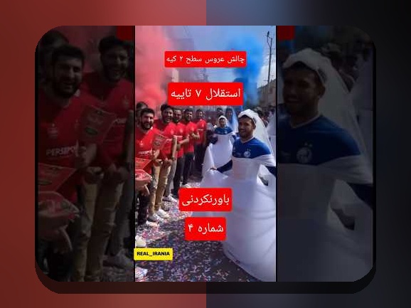 چالشهای مالی باشگاههای ایران: همدلی و راهکارهای عملی برای مدیریت بودجه در %sitename%